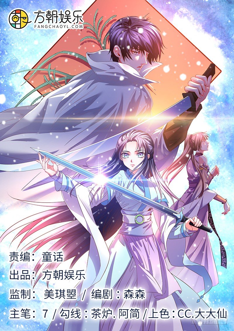 许麟的担忧！-第19话