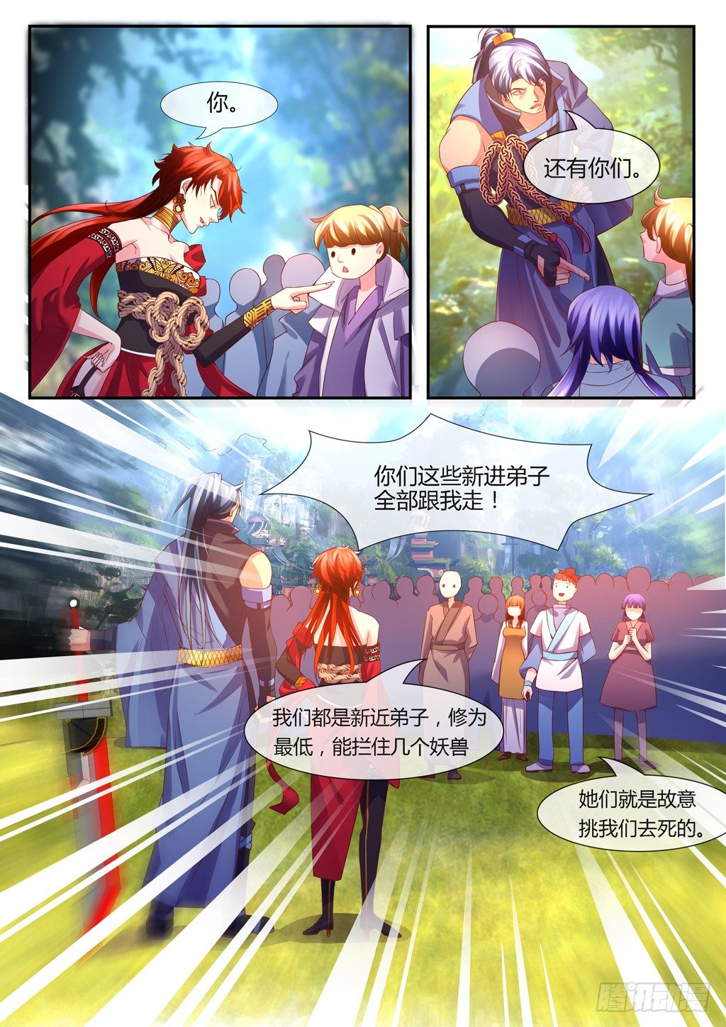 许麟的担忧！-第19话