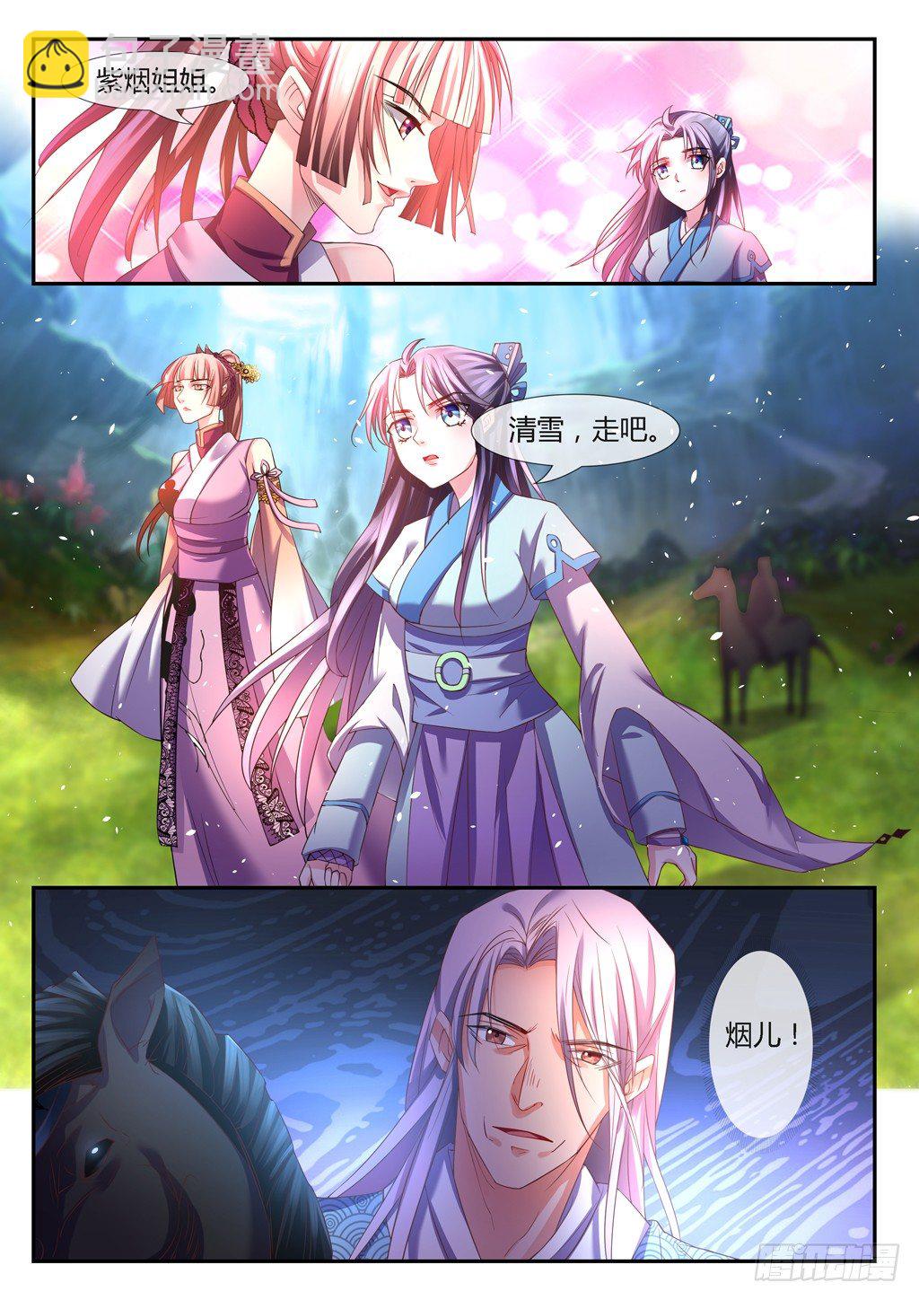 许麟的担忧！-第19话