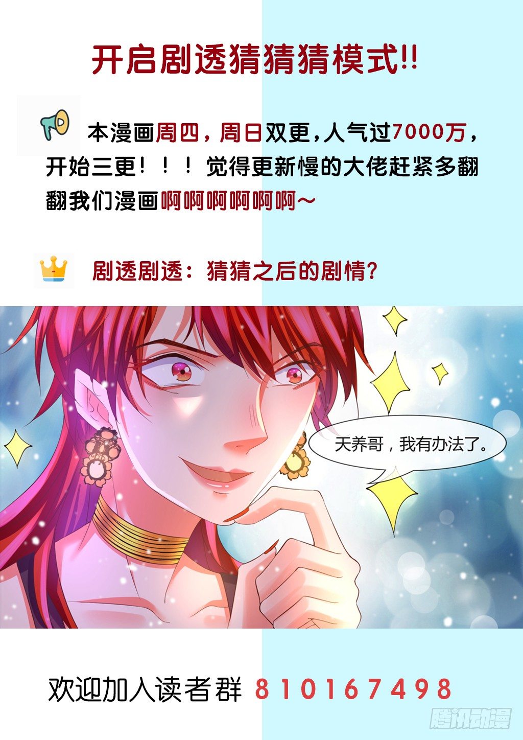 许麟的担忧！-第19话