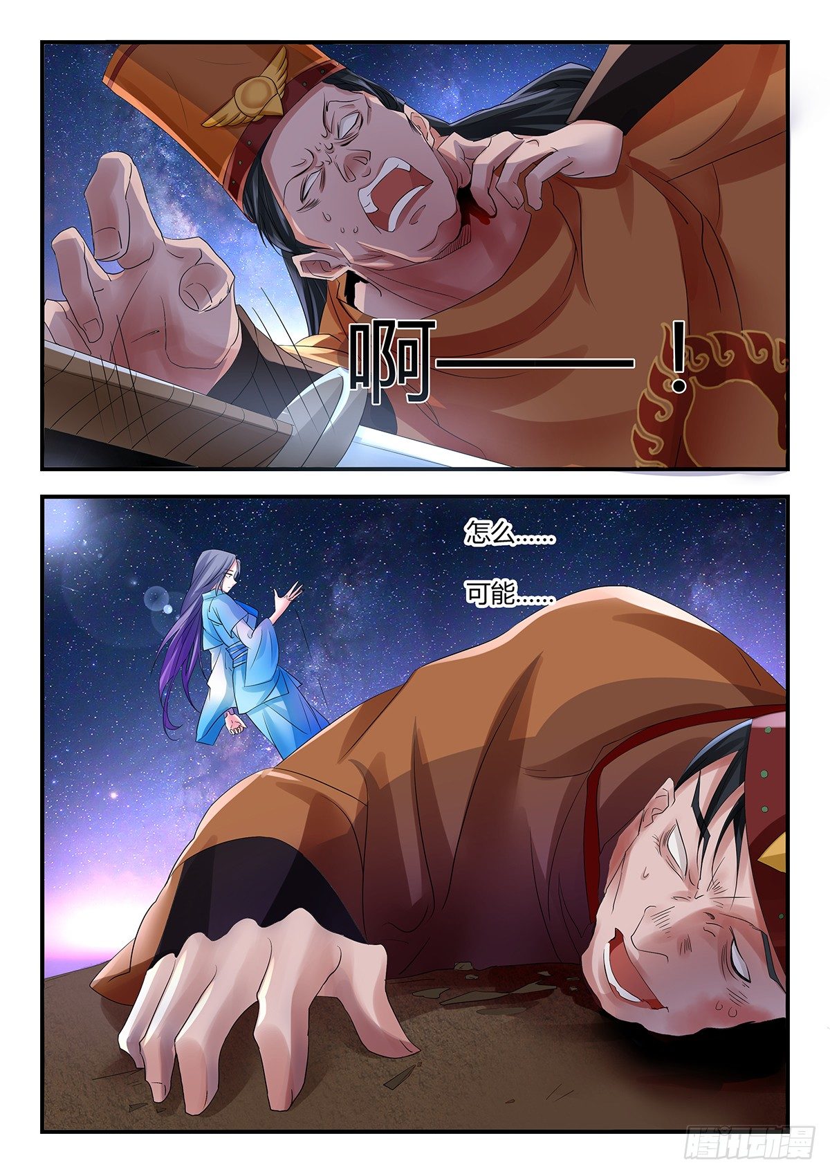 逃亡中都城！-第3话