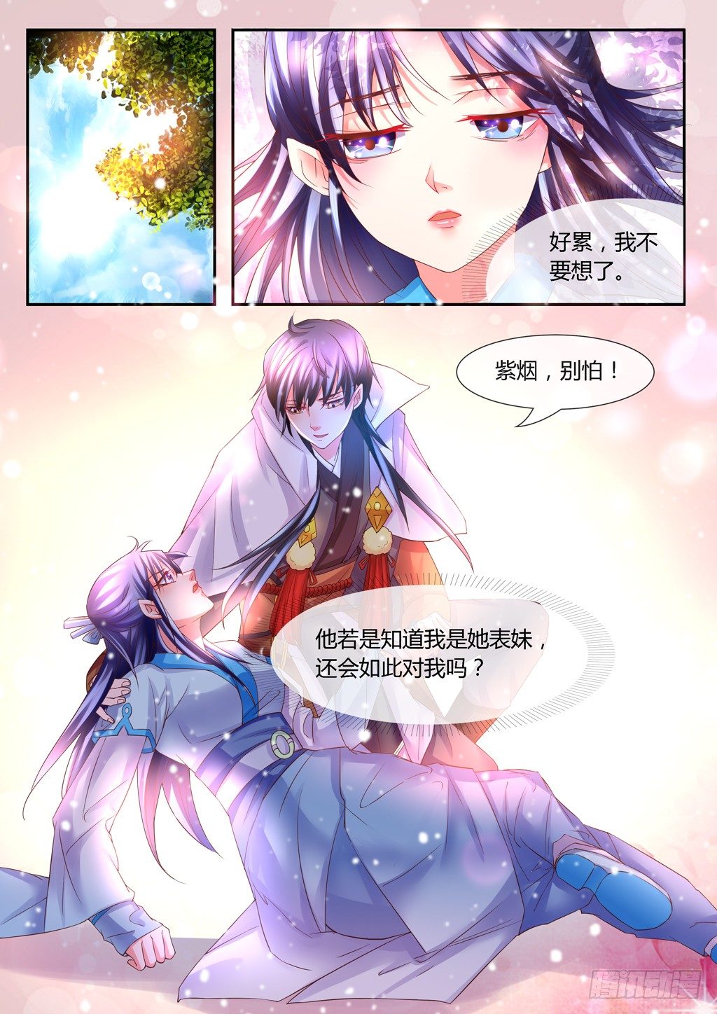 为什么我们不能在一起-第21话