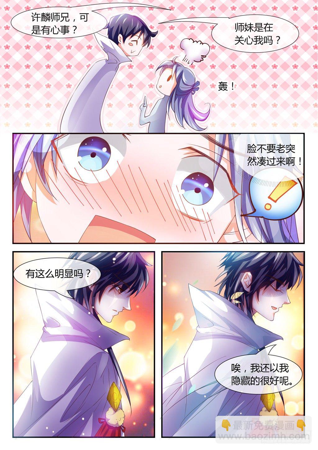 为什么我们不能在一起-第21话