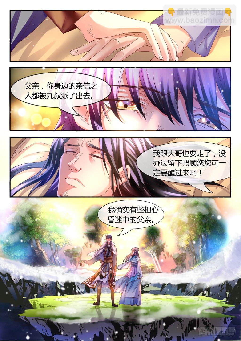 为什么我们不能在一起-第21话