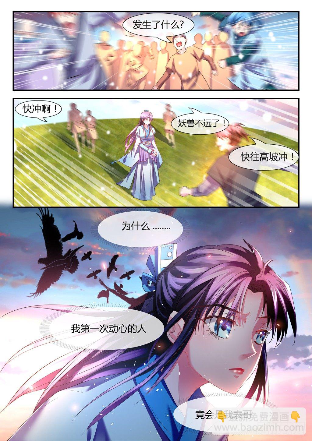 为什么我们不能在一起-第21话