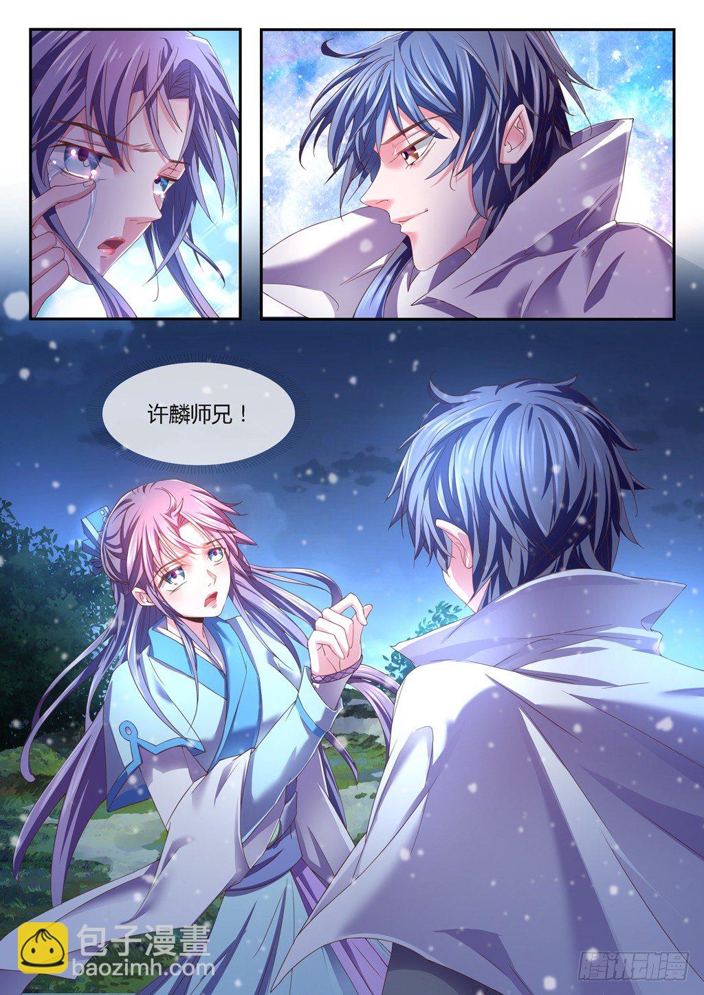 为了许麟心神不宁！-第25话