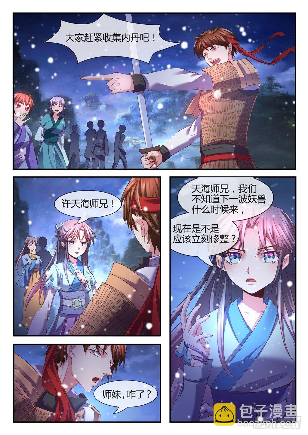 为了许麟心神不宁！-第25话