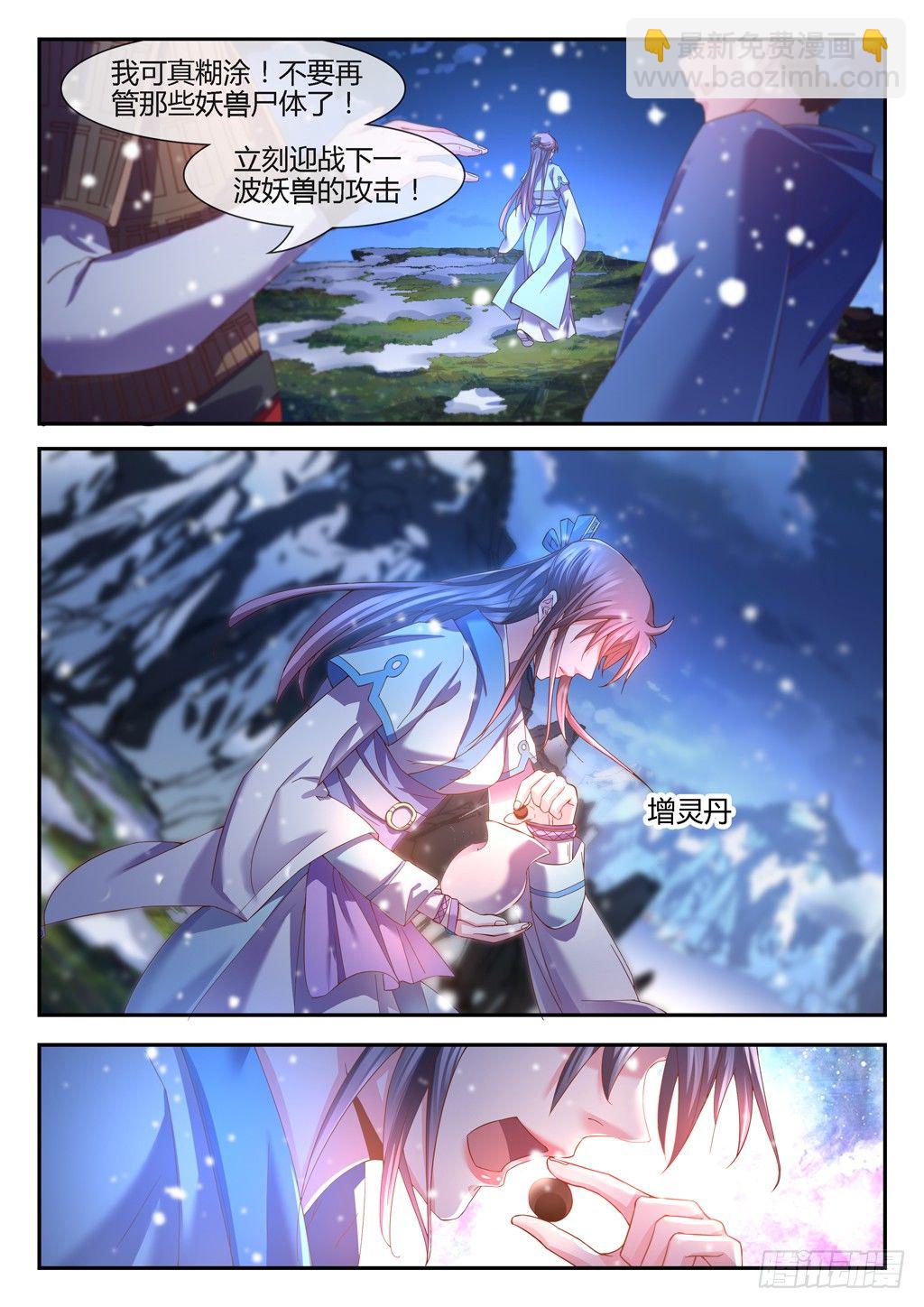 为了许麟心神不宁！-第25话