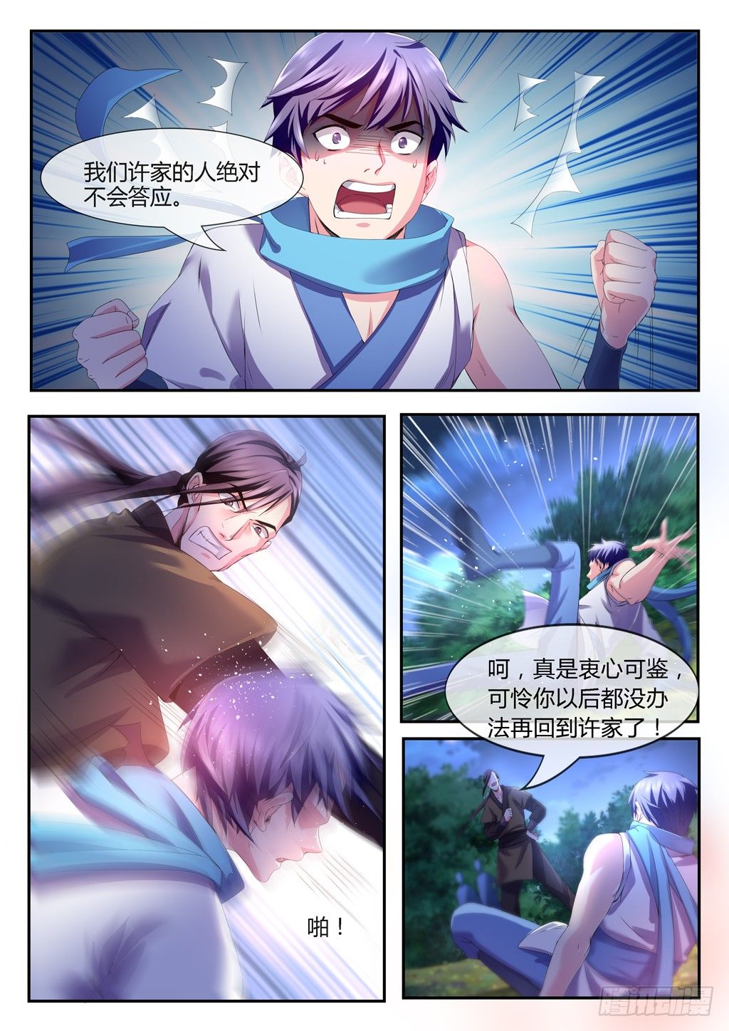 雪夜逃亡！-第27话