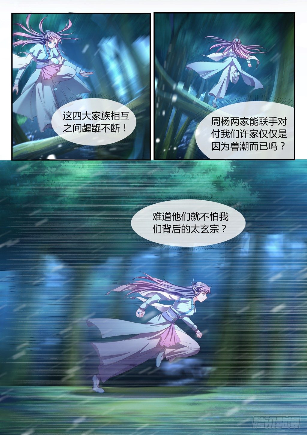 雪夜逃亡！-第27话