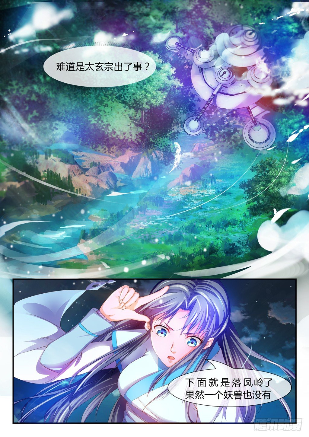 雪夜逃亡！-第27话