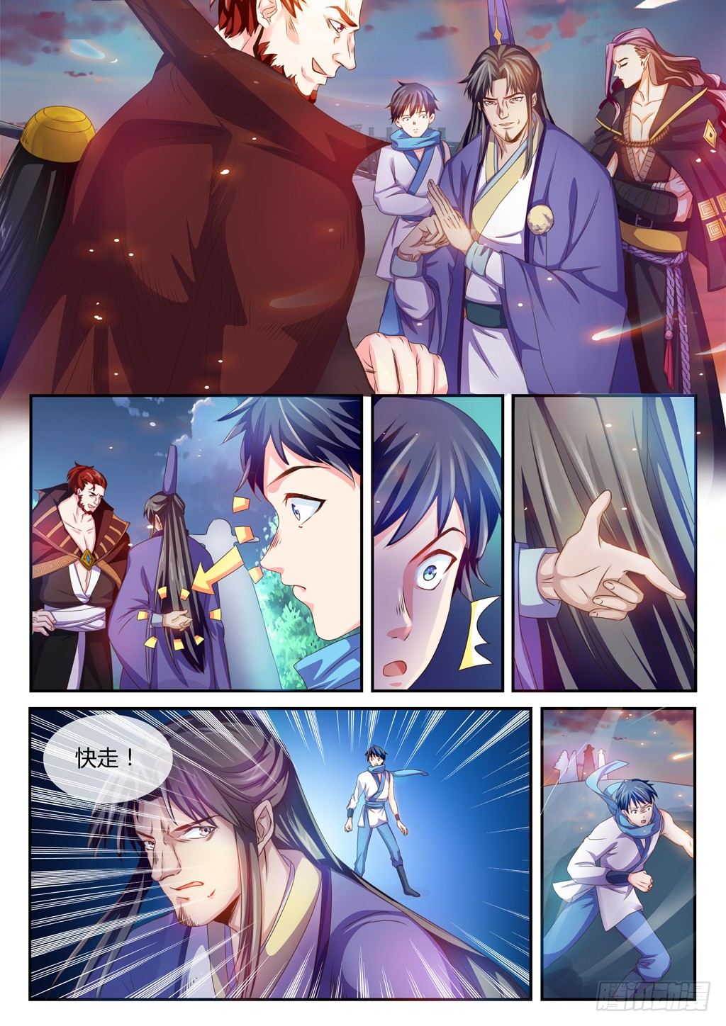 太玄宗！引兽符？！-第31话