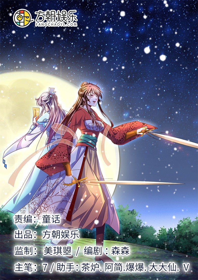 突然冒出来个大叔！-第39话