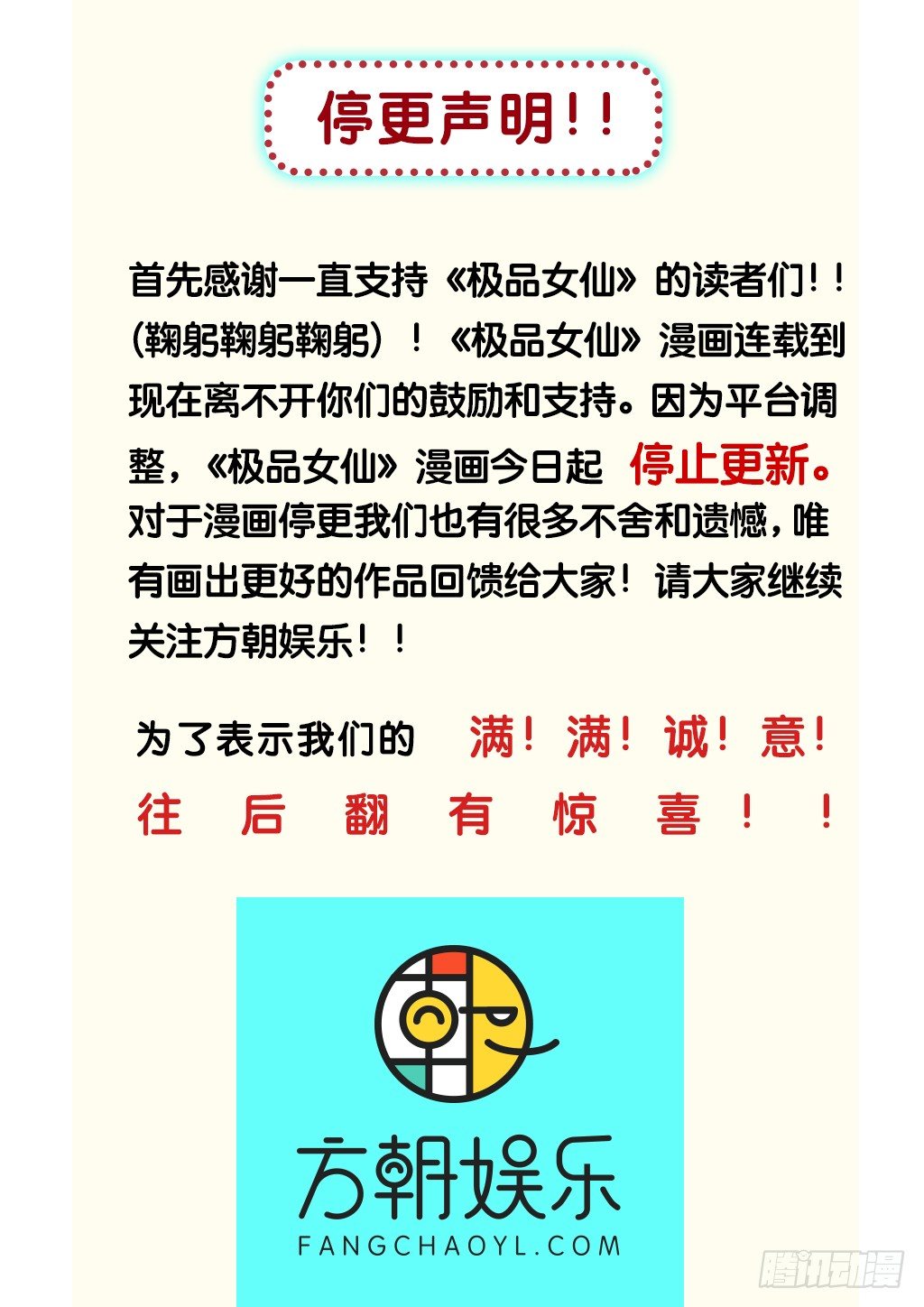 突然冒出来个大叔！-第39话