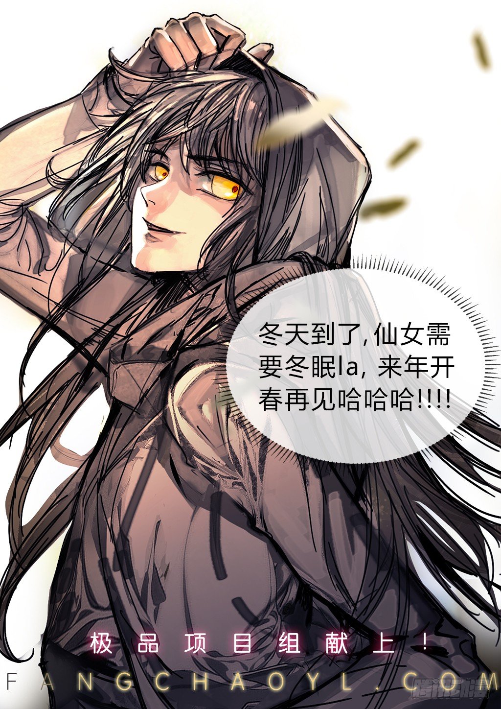 突然冒出来个大叔！-第39话