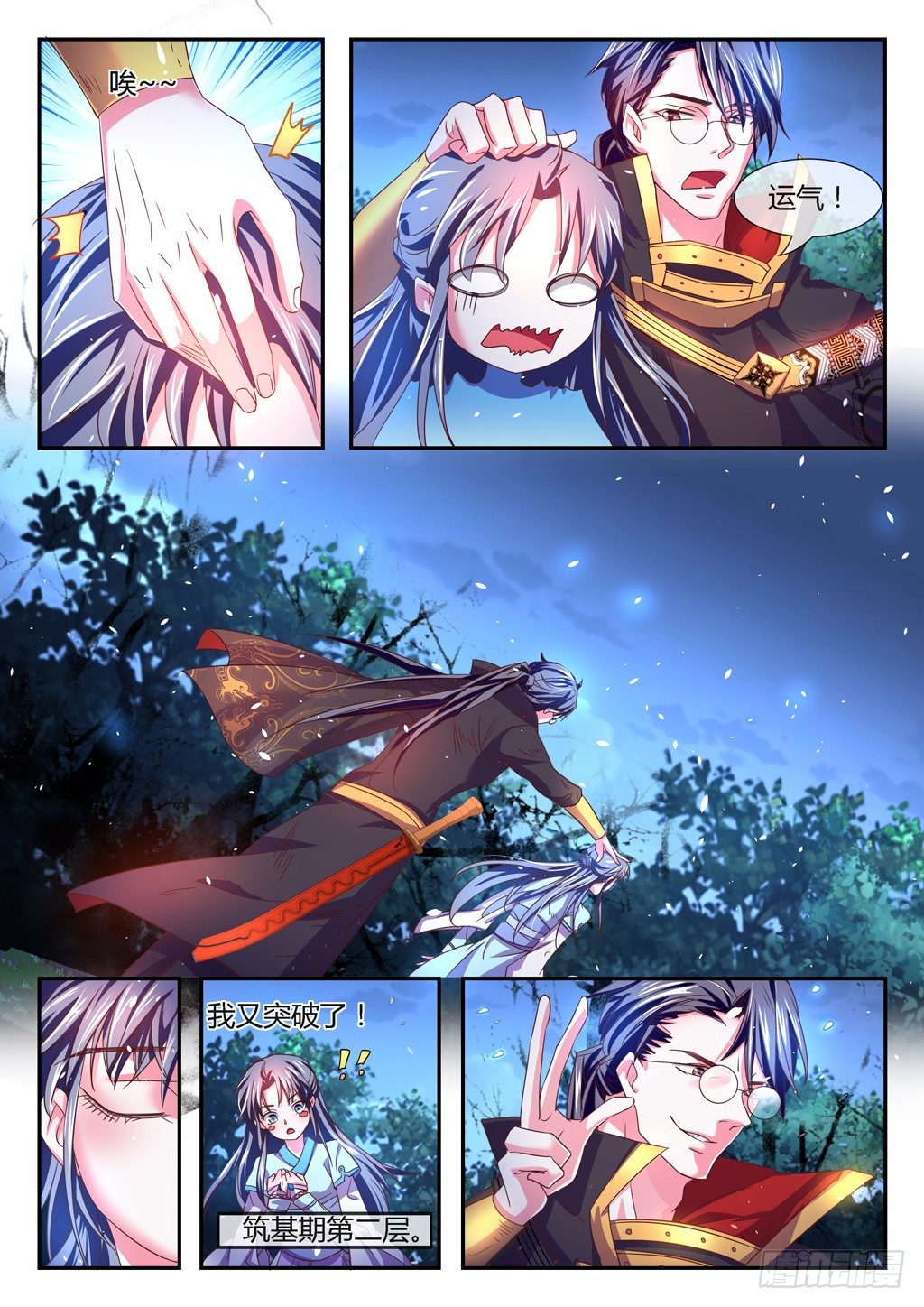 突然冒出来个大叔！-第39话