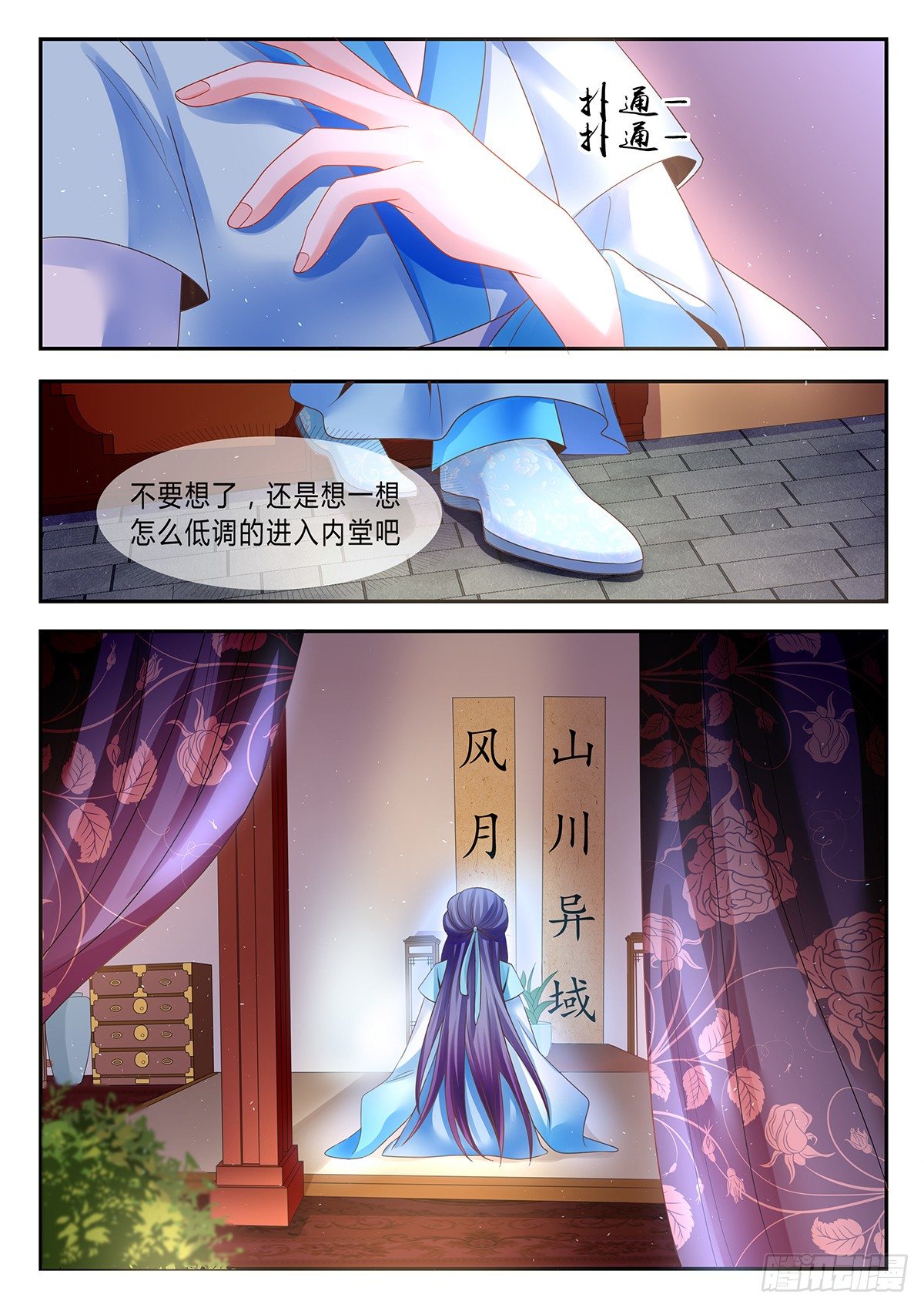 再遇许麟-第5话