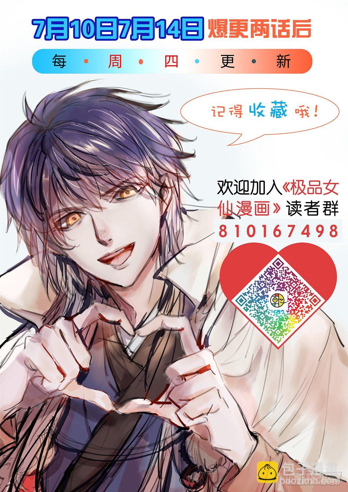 再遇许麟-第5话