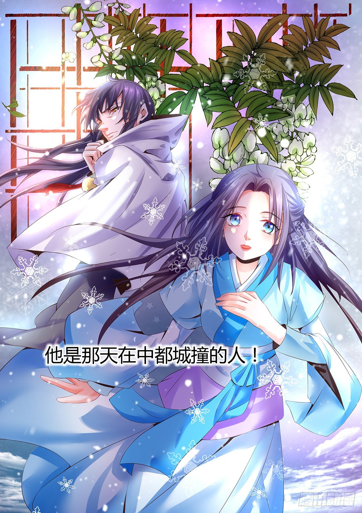 再遇许麟-第5话