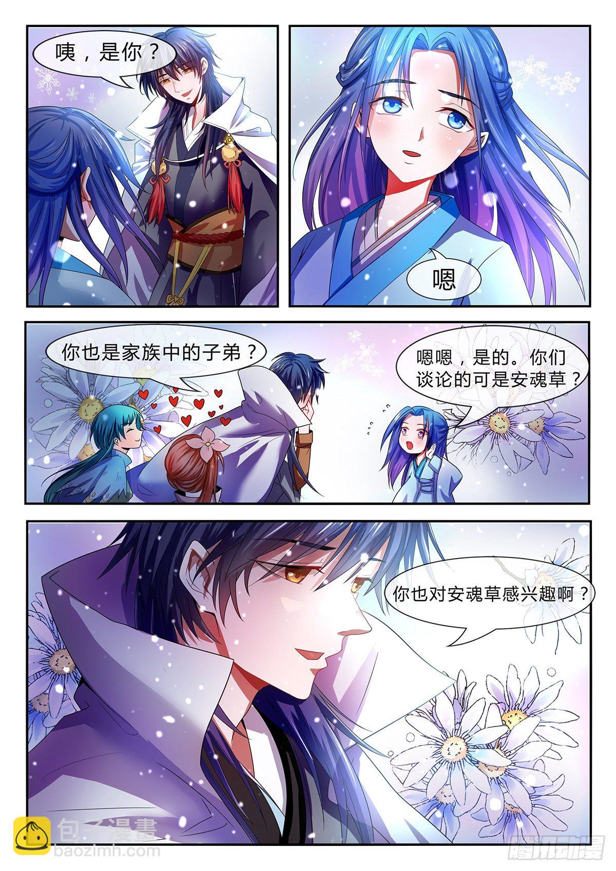 再遇许麟-第5话