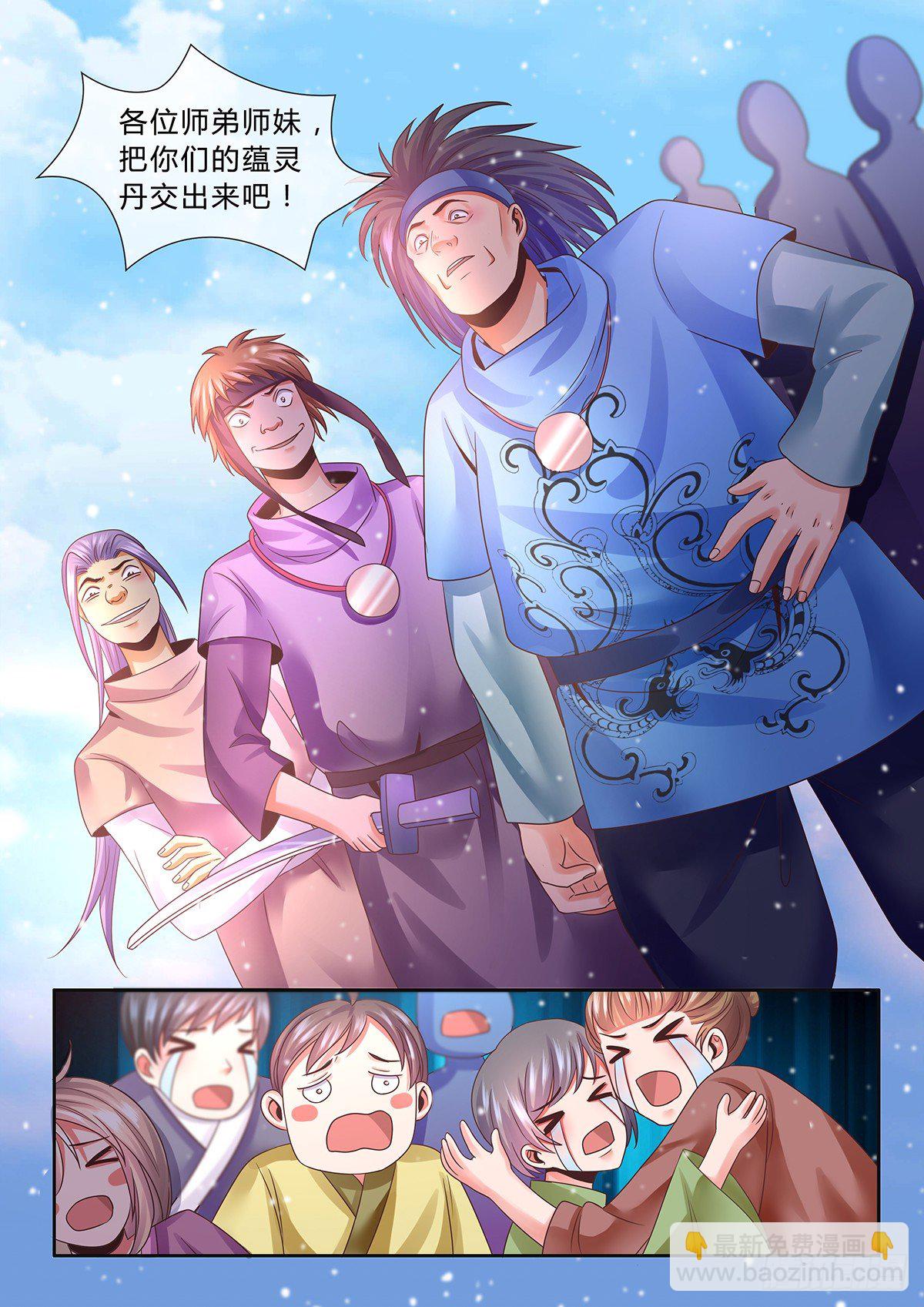 老弟子的刁难！-第7话