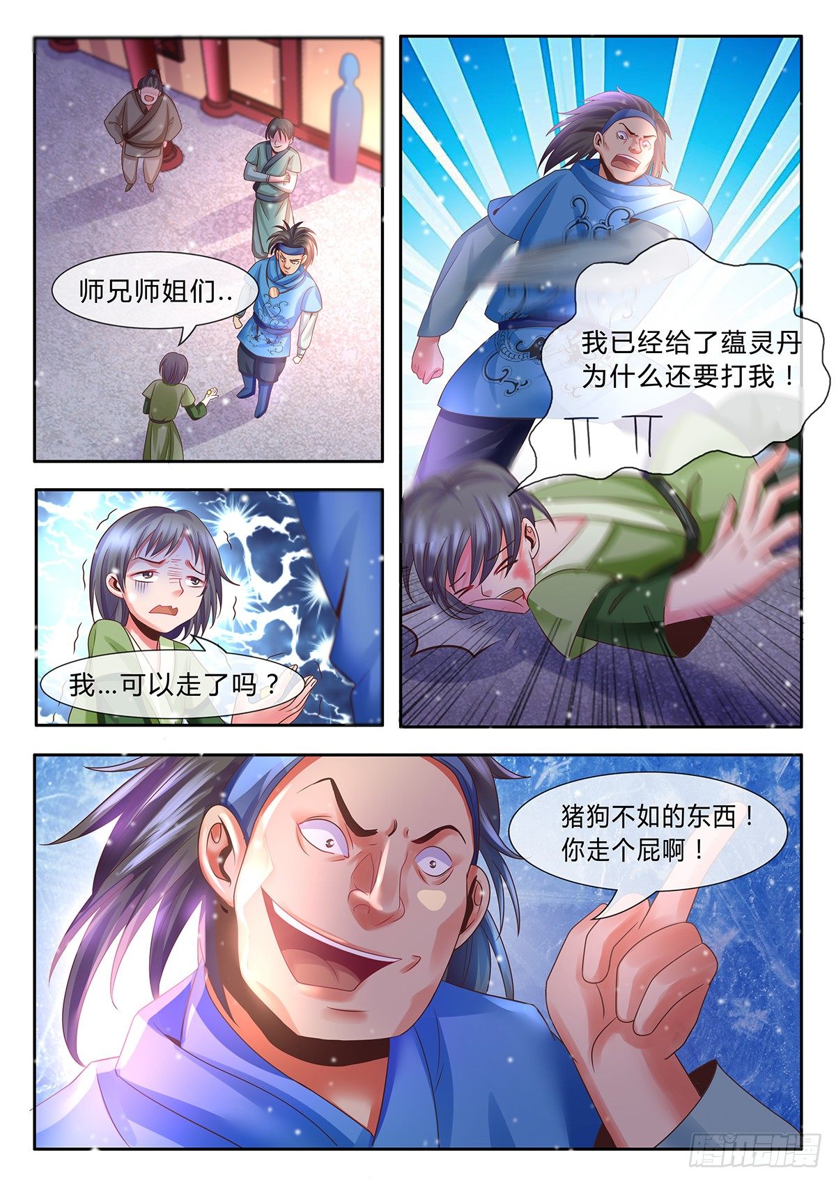 老弟子的刁难！-第7话