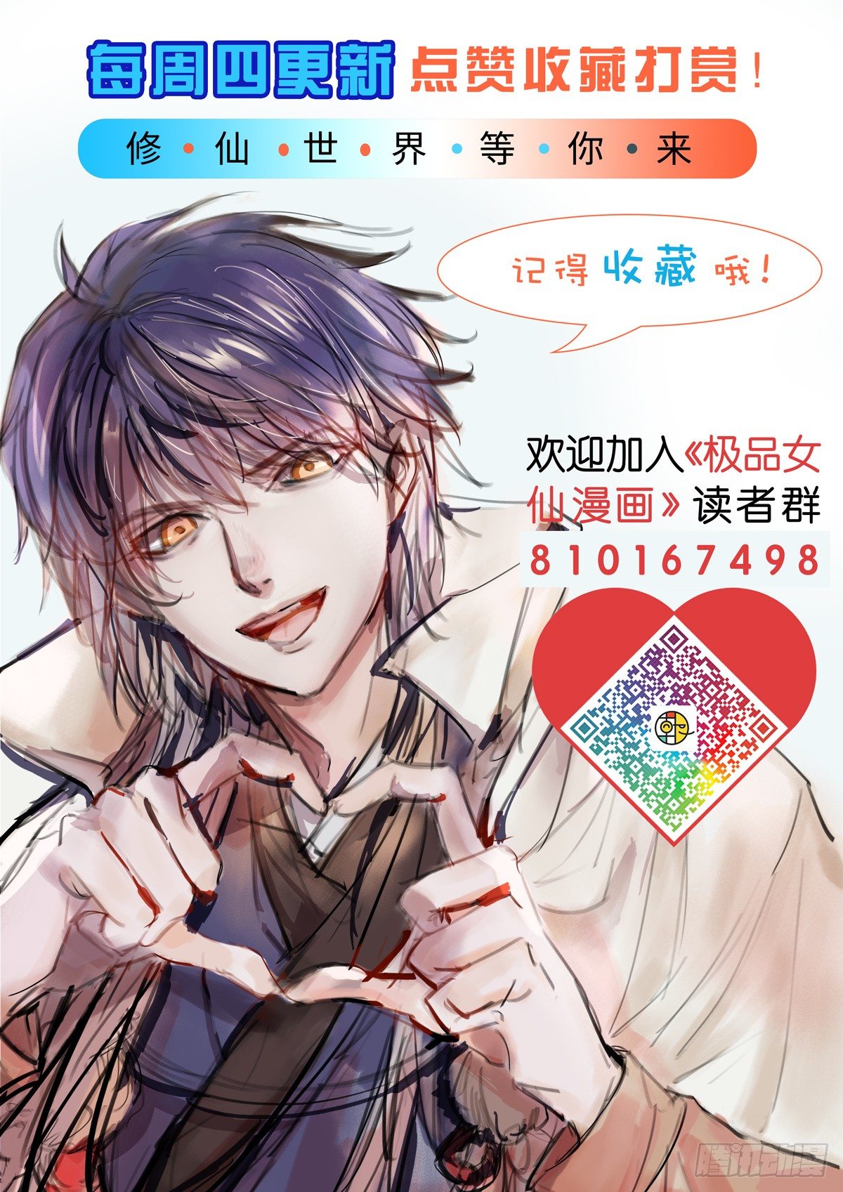 老弟子的刁难！-第7话