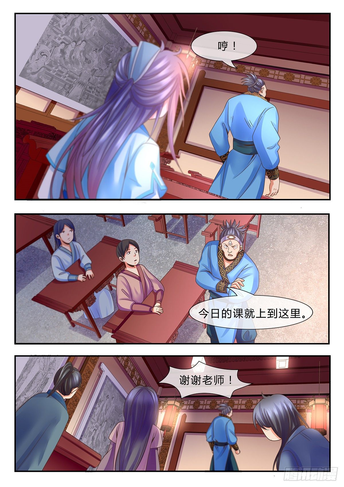 老弟子的刁难！-第7话