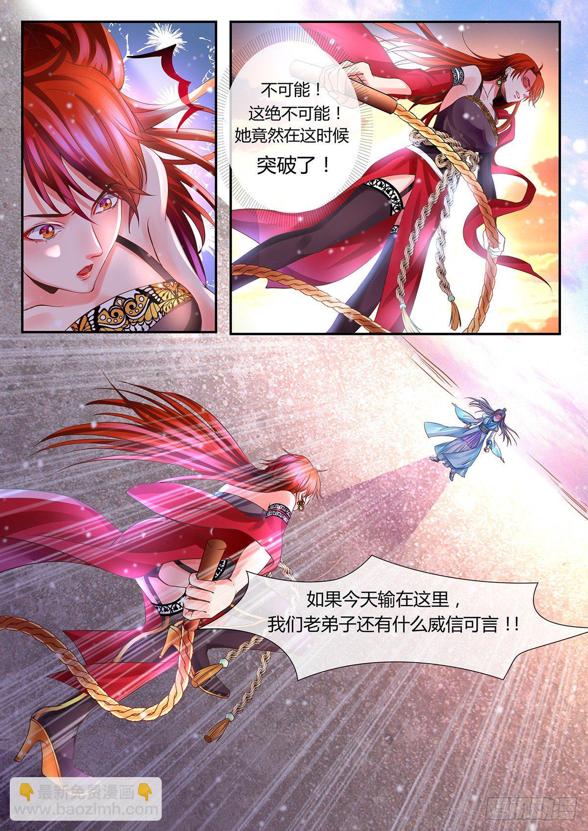 伪装突破-第9话