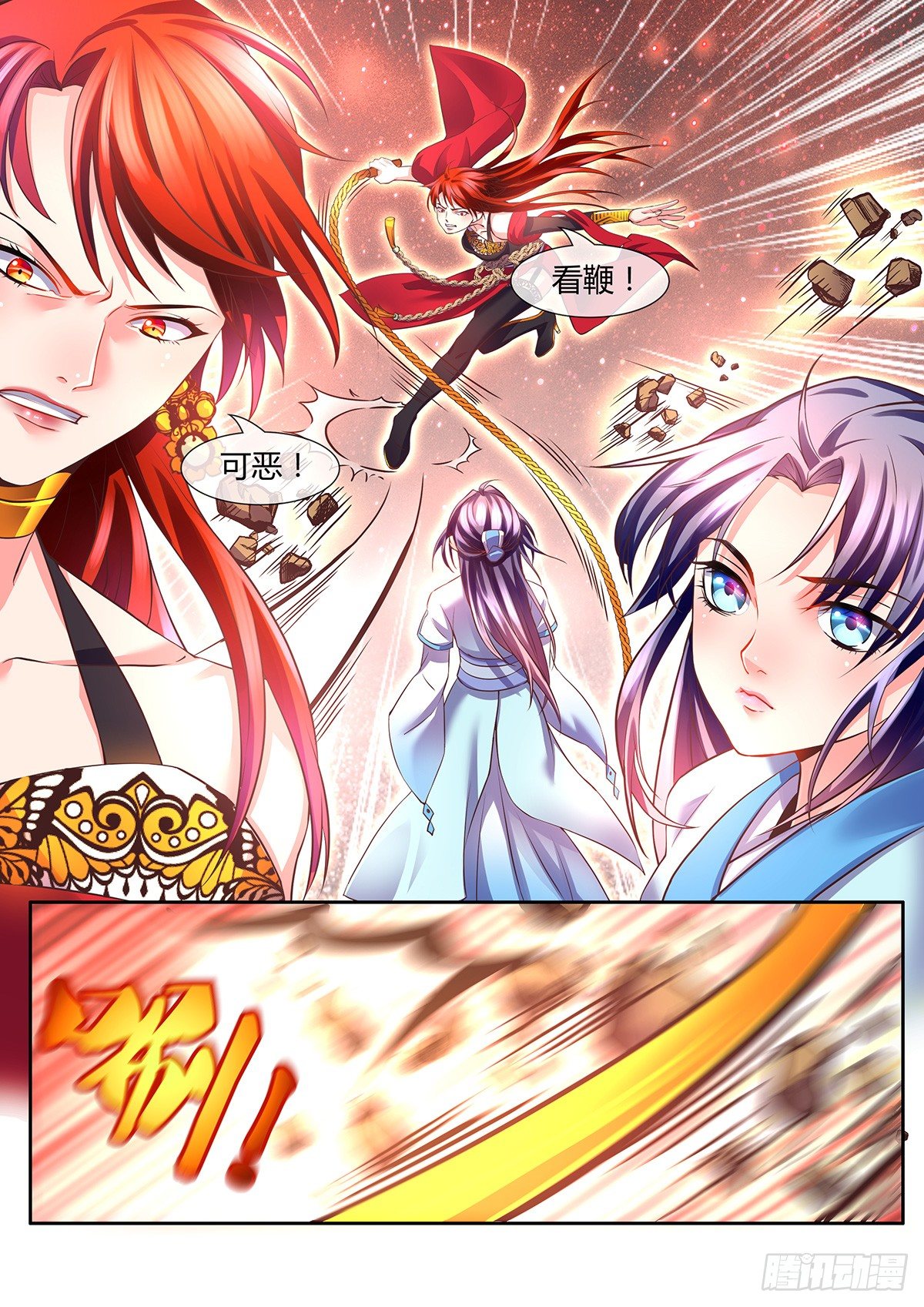 伪装突破-第9话