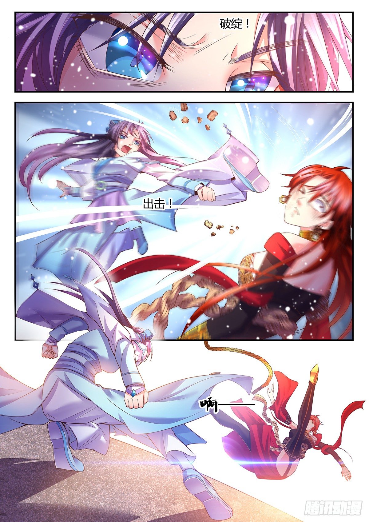 伪装突破-第9话