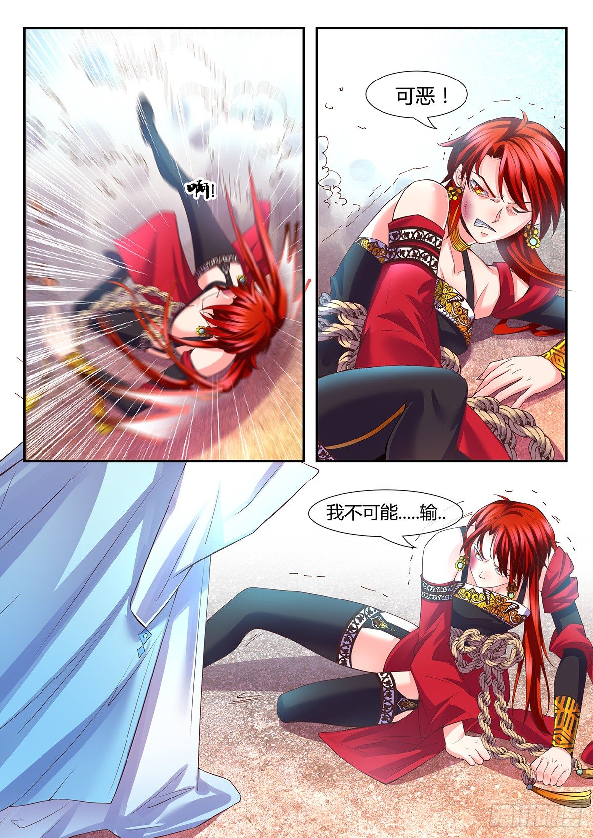 伪装突破-第9话