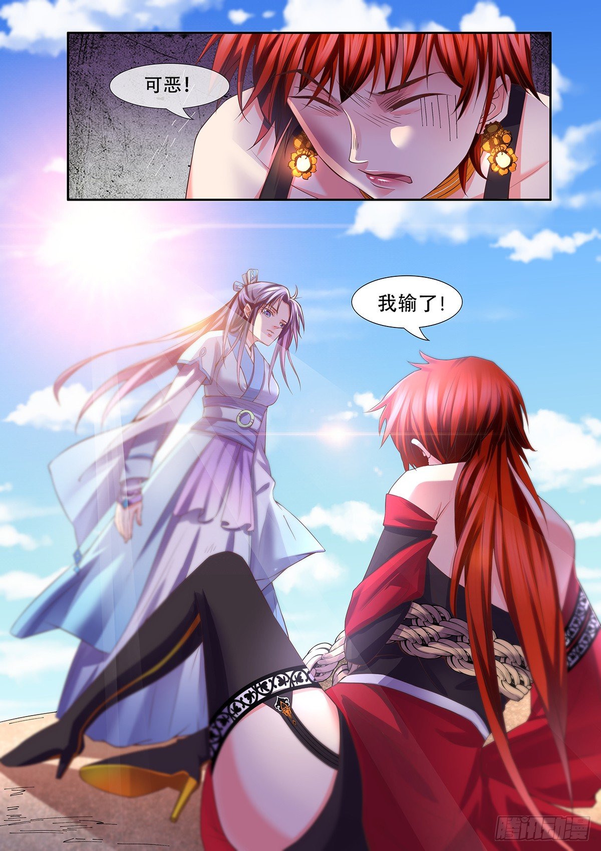 伪装突破-第9话