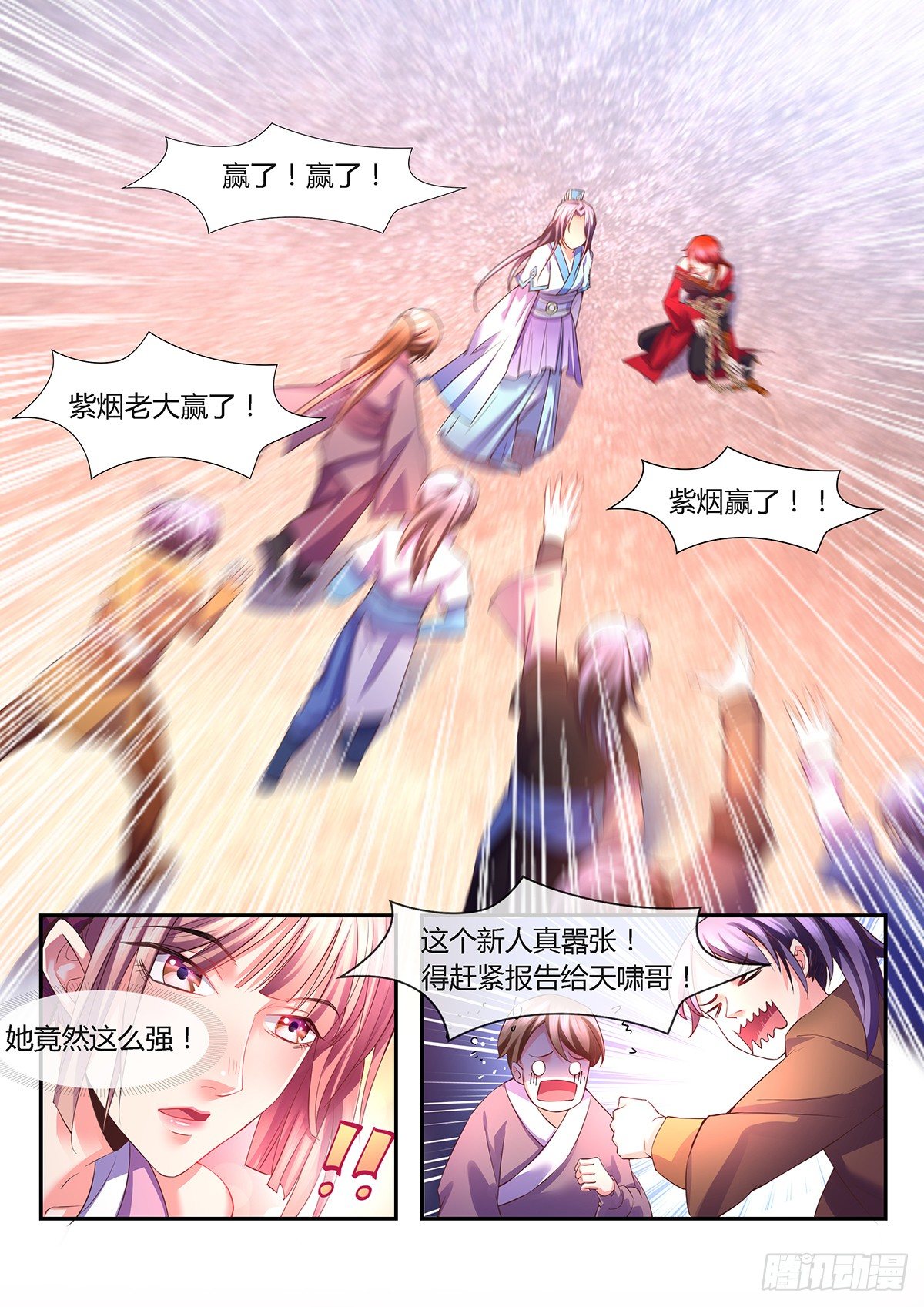 伪装突破-第9话