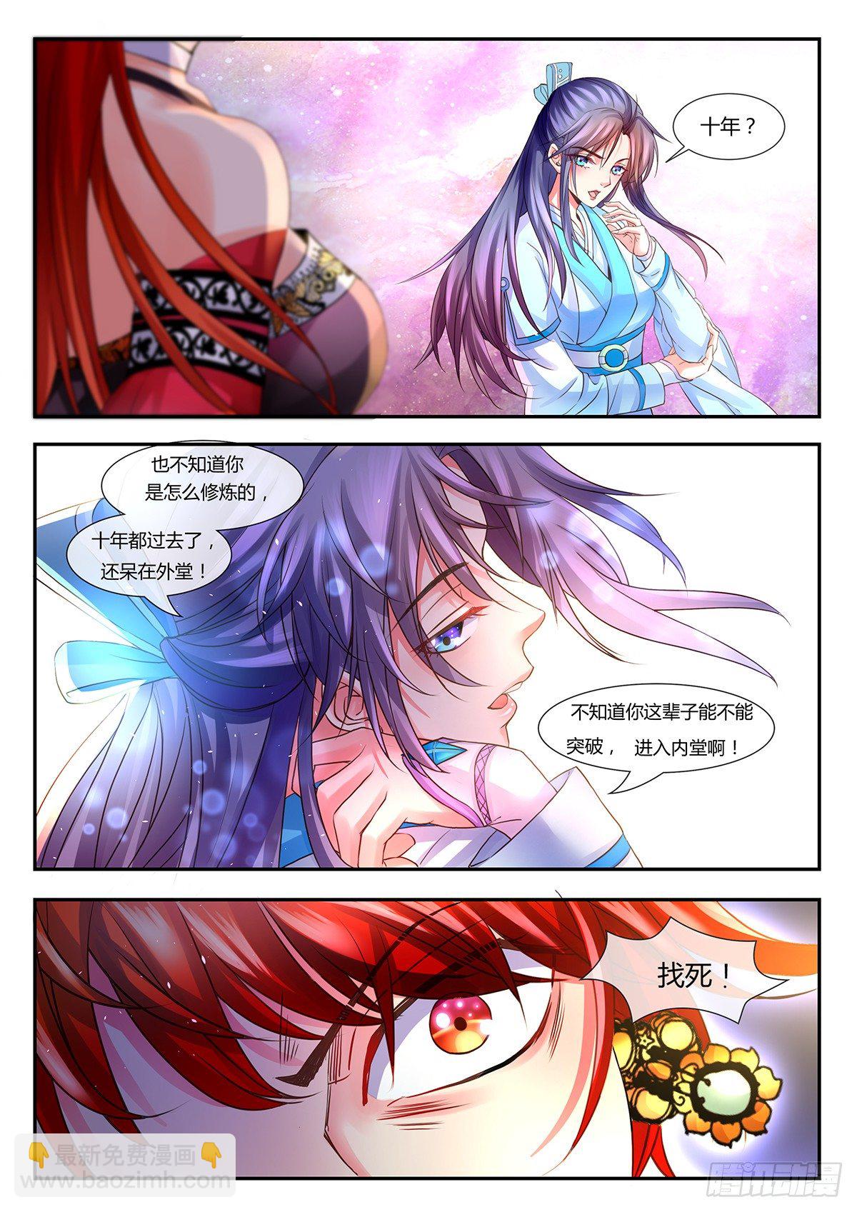 伪装突破-第9话