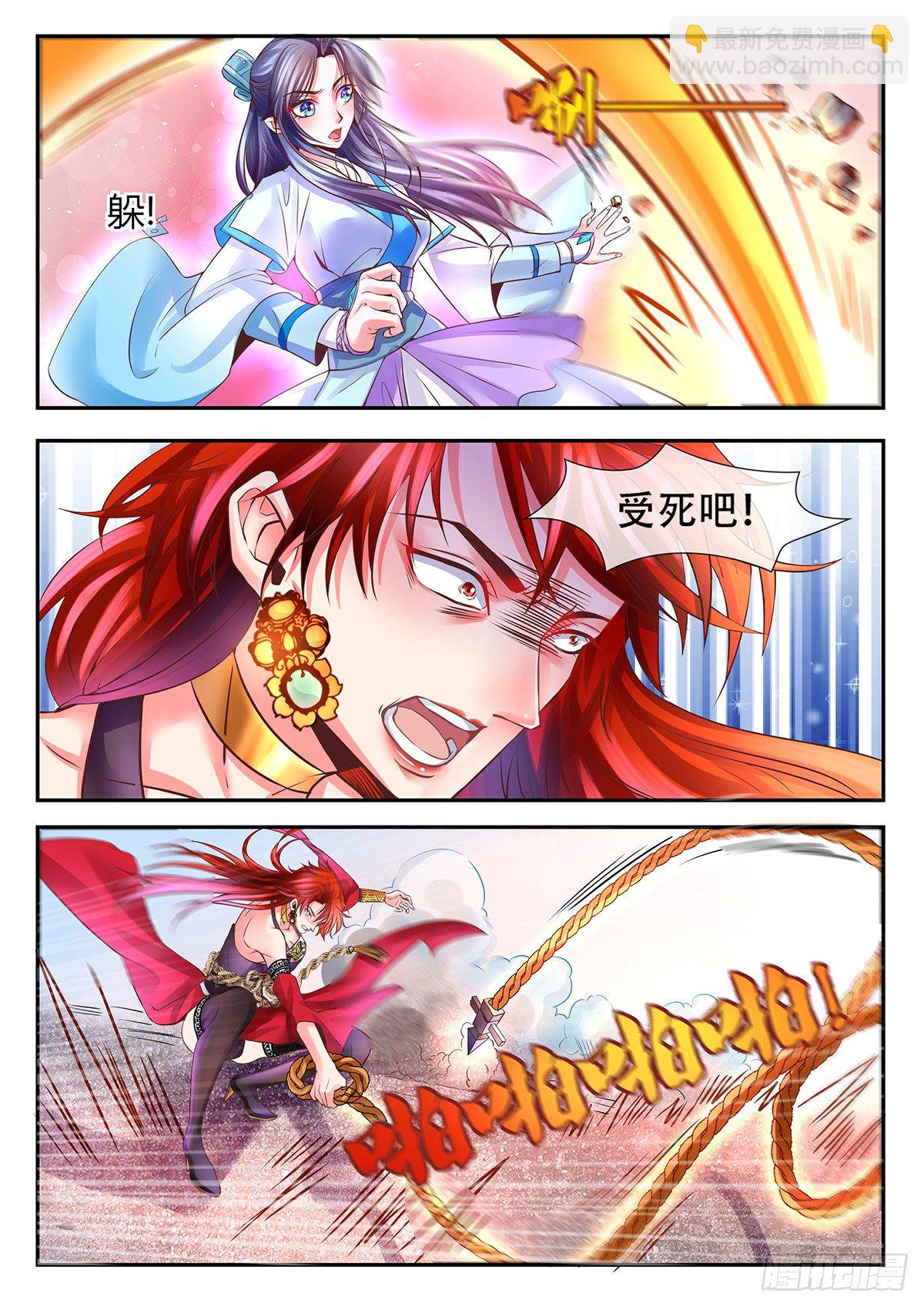 伪装突破-第9话