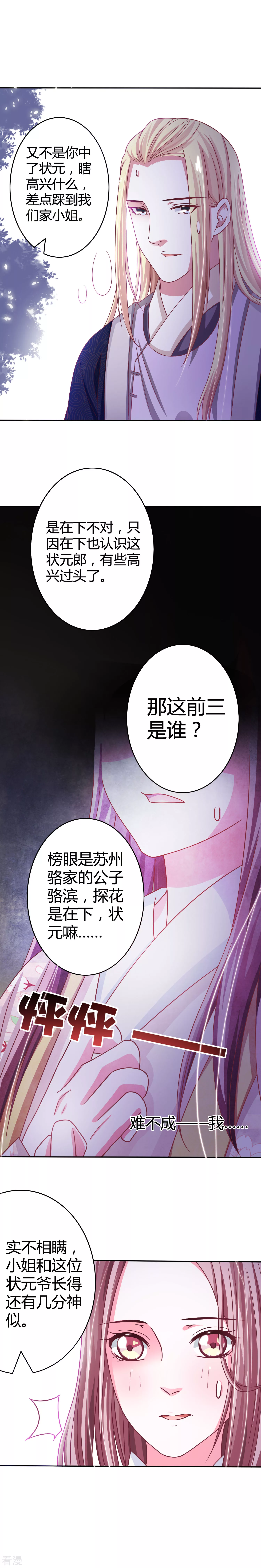 第10话 高中状元-第11话