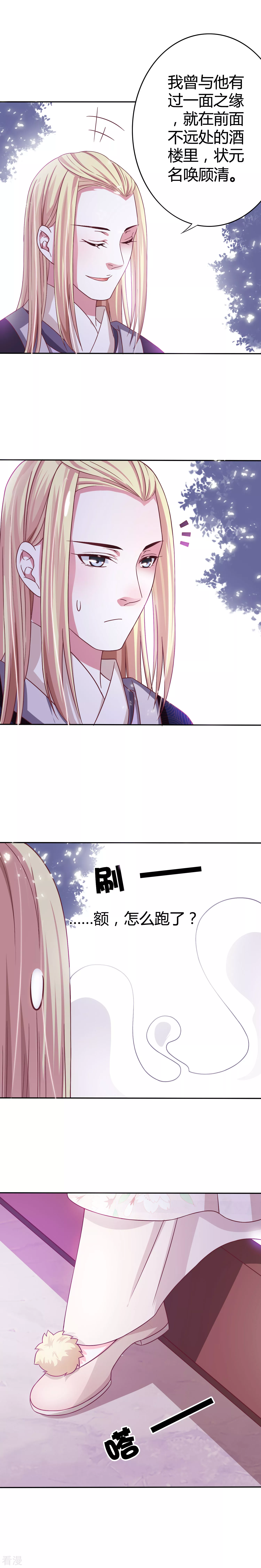 第10话 高中状元-第11话