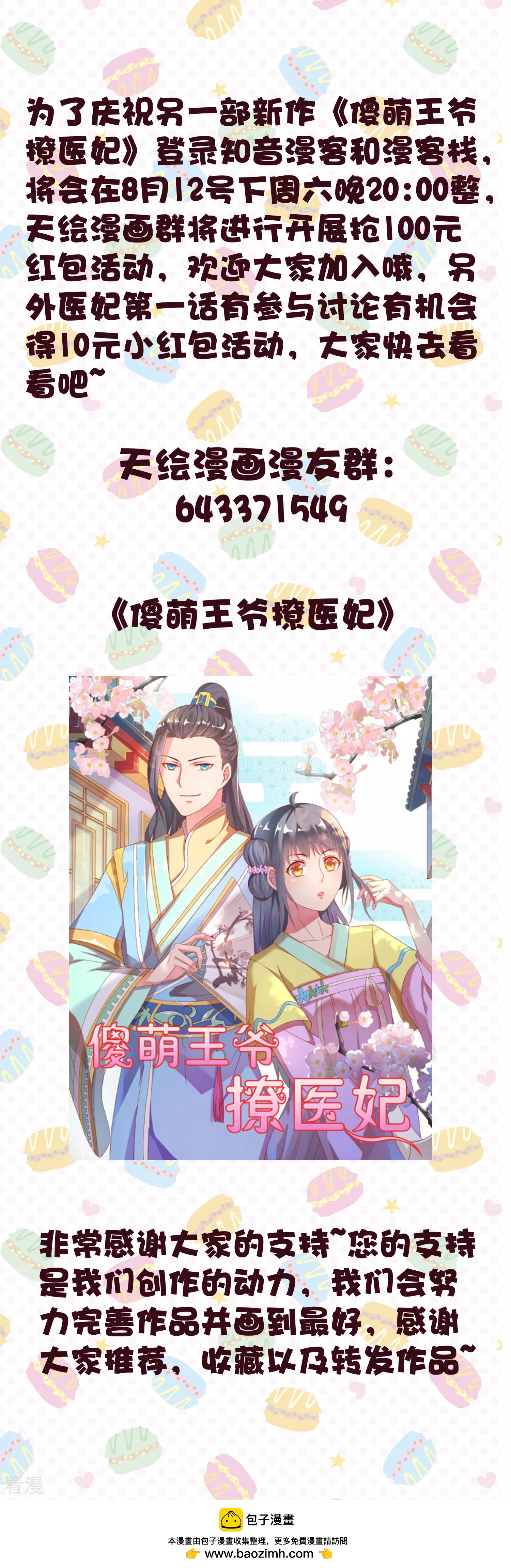 第10话 高中状元-第11话