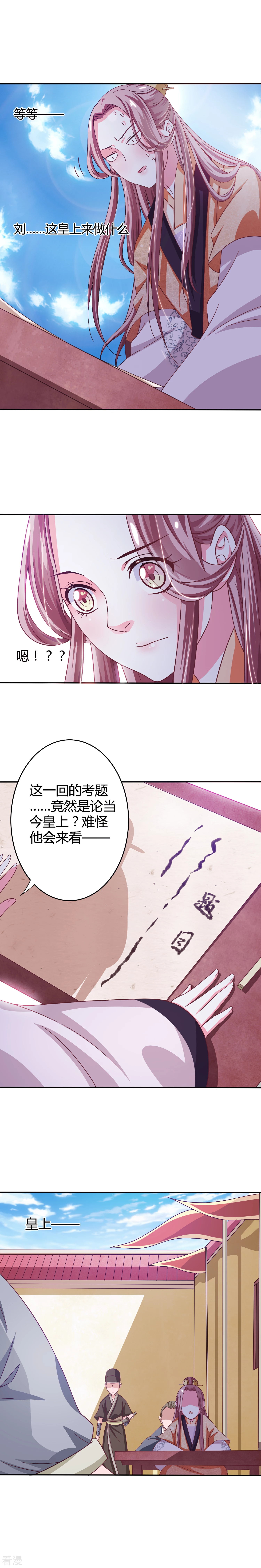 第10话 高中状元-第11话