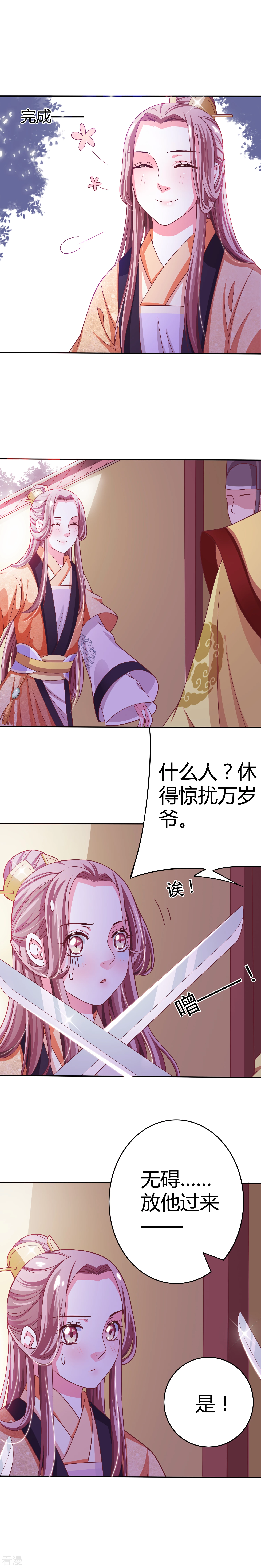 第10话 高中状元-第11话