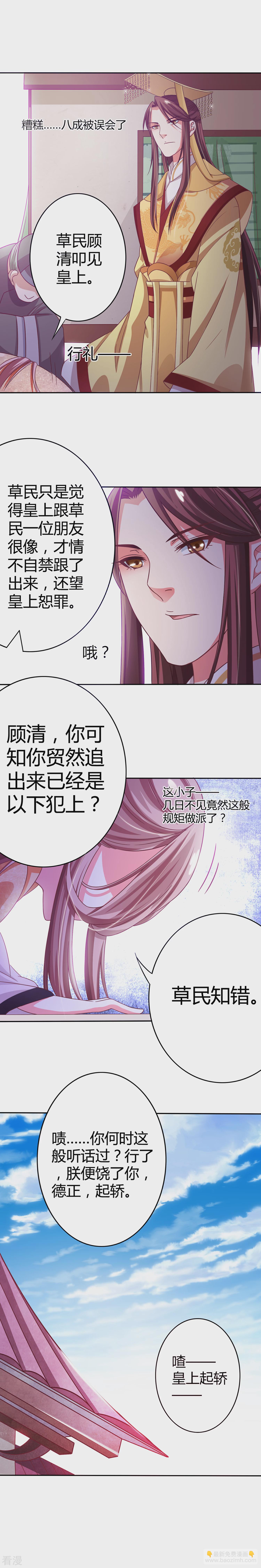 第10话 高中状元-第11话