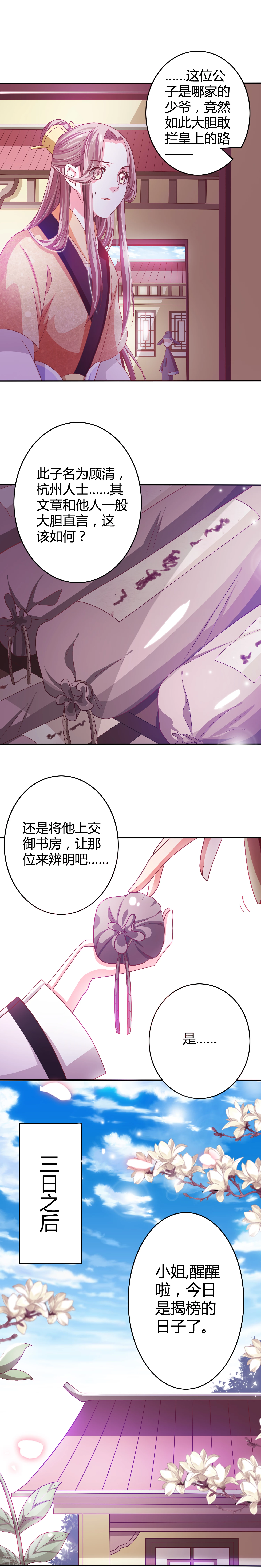 第10话 高中状元-第11话