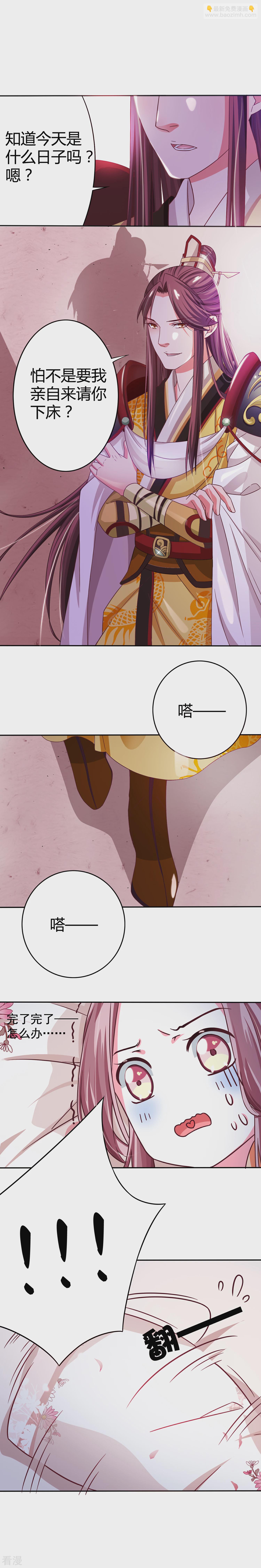 第12话 亲迎顾清-第13话