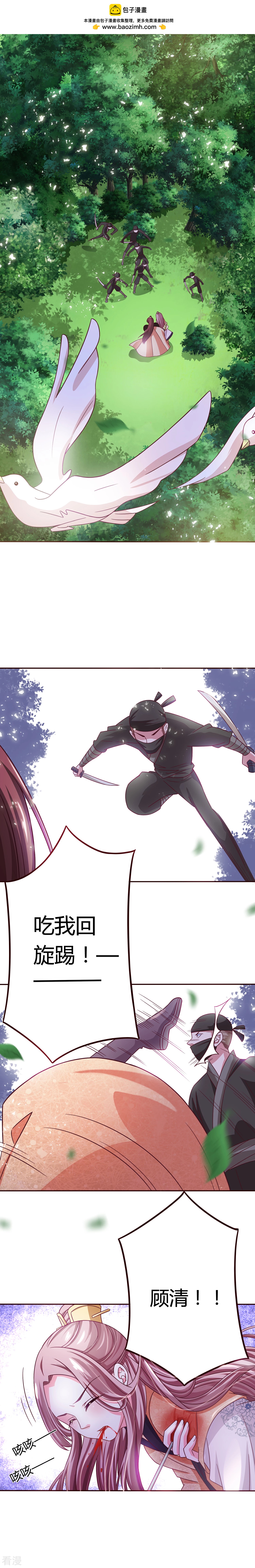 第14话 负伤落水-第15话