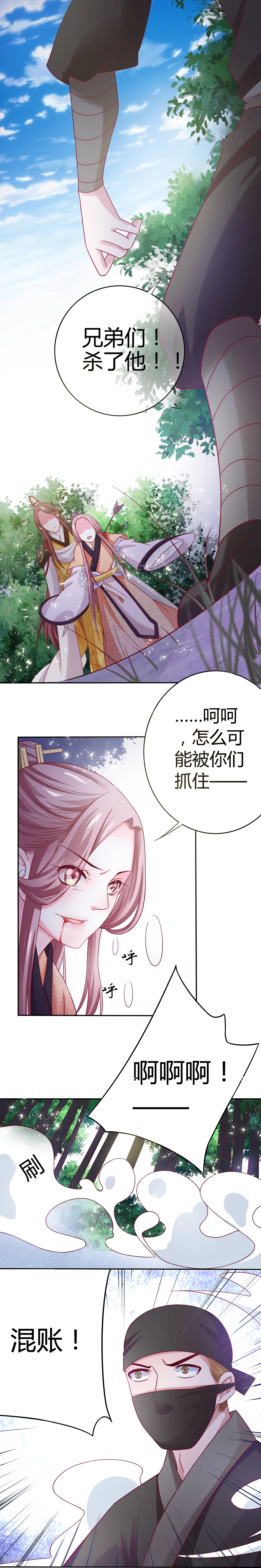 第14话 负伤落水-第15话