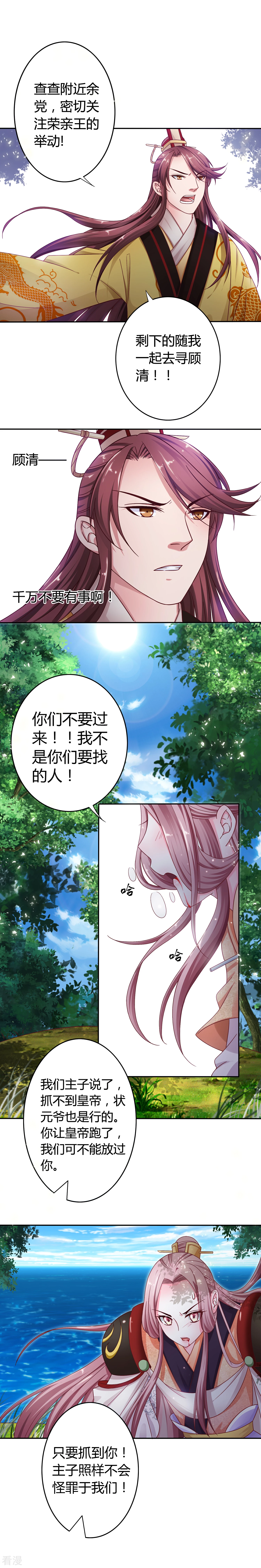 第14话 负伤落水-第15话