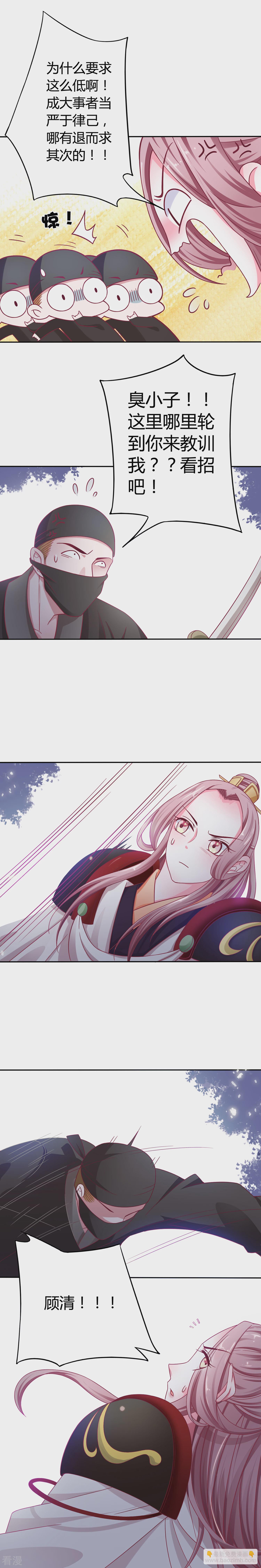 第14话 负伤落水-第15话