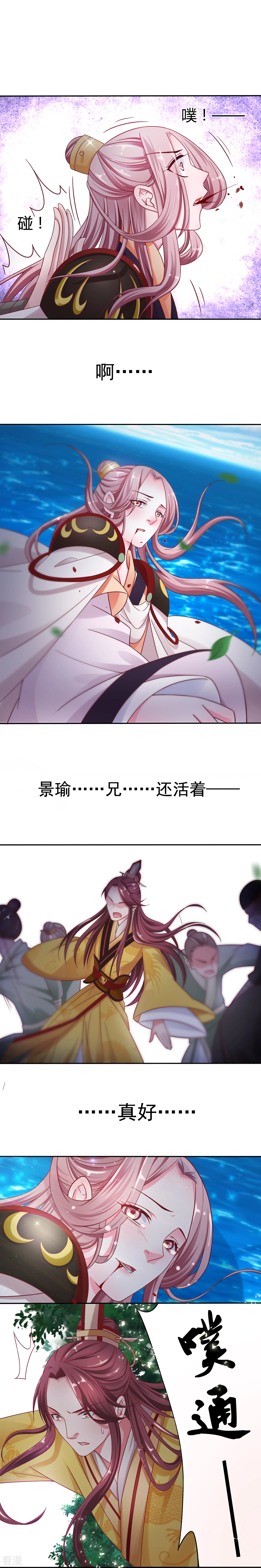 第14话 负伤落水-第15话