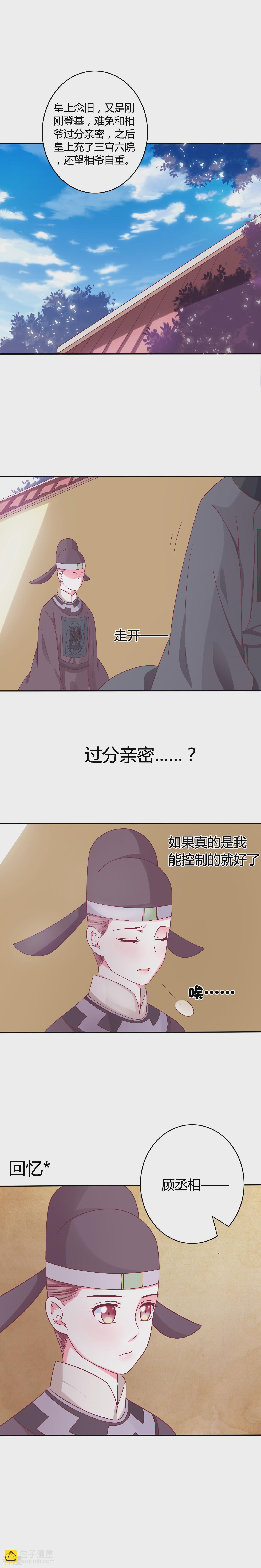 第18话 天牢探视-第19话